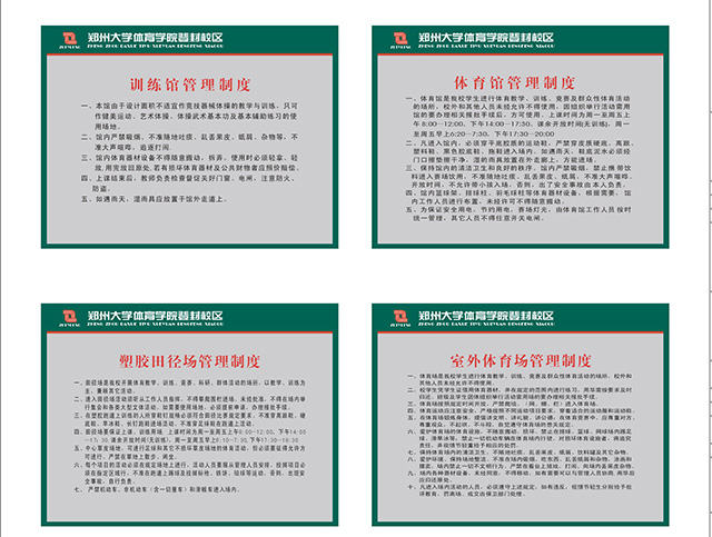 校園標(biāo)識系統(tǒng)設(shè)計制作