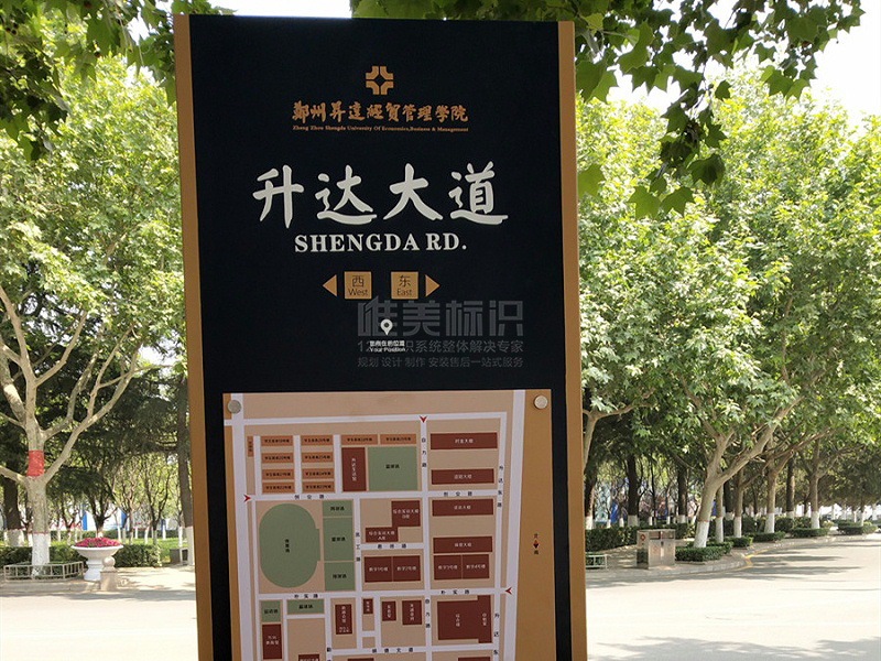 學(xué)校戶外索引標(biāo)識(shí)牌