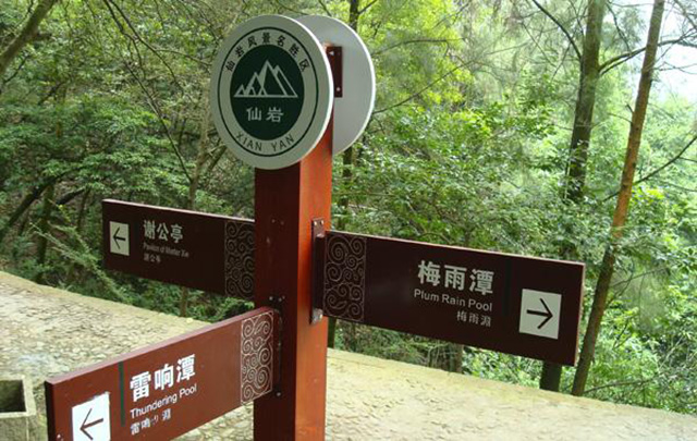 景區(qū)標(biāo)識系統(tǒng)