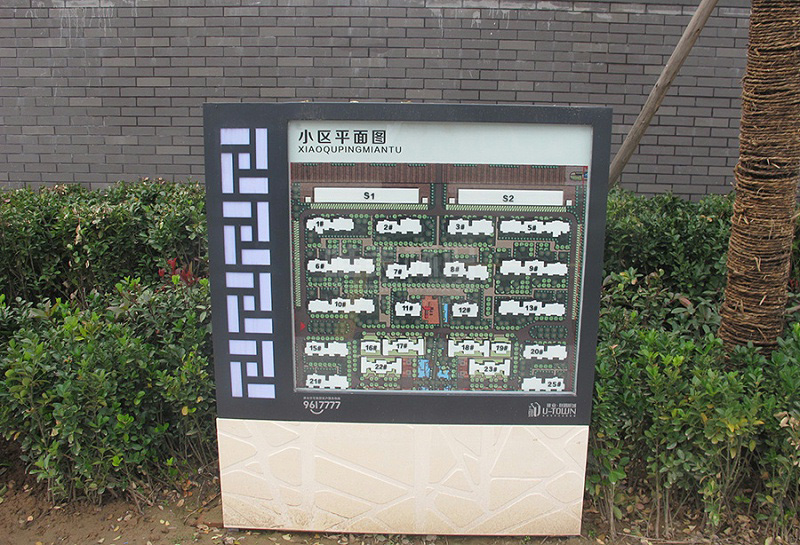 住宅小區(qū)標(biāo)識(shí)系統(tǒng)設(shè)計(jì)制作