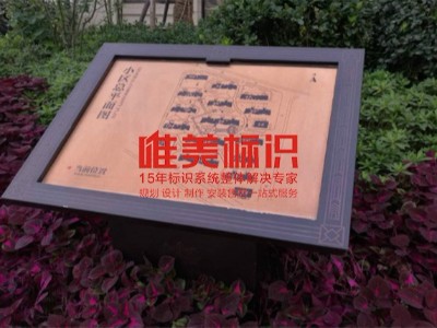 標(biāo)識導(dǎo)視系統(tǒng)在城市建設(shè)中的意義