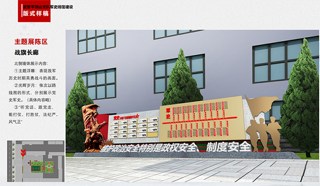 武警標識設計制作
