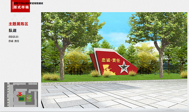 武警標識設計制作公司