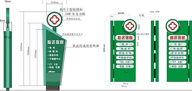 醫(yī)院標(biāo)識系統(tǒng)設(shè)計制作