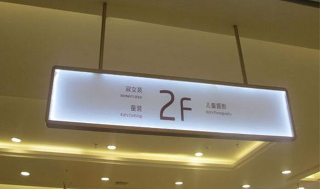 商場室內吊牌