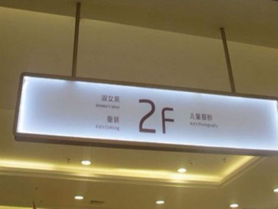 商場標識標牌制作工藝有哪些要求？