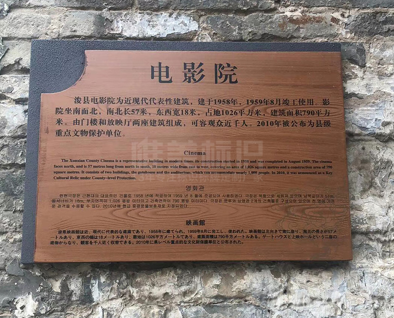 ?？h古城多功能指示牌