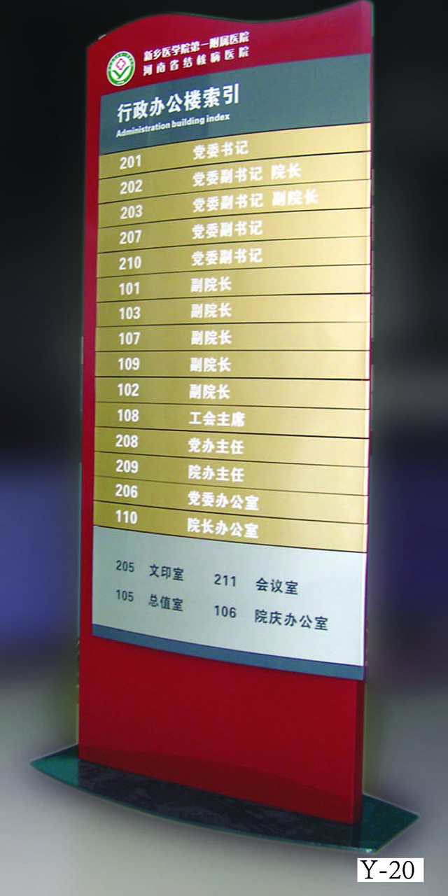 醫(yī)院標(biāo)識標(biāo)牌設(shè)計
