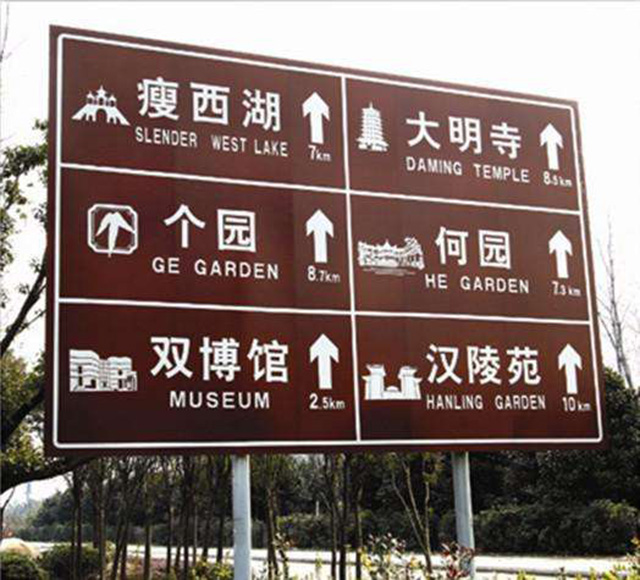 景區(qū)標(biāo)識標(biāo)牌設(shè)計