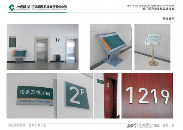 許昌煙卷廠標(biāo)識牌制作