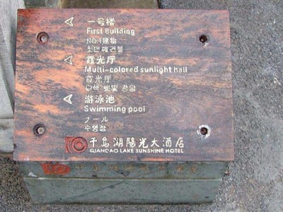 景區(qū)標識系統(tǒng)設(shè)計的基本原則