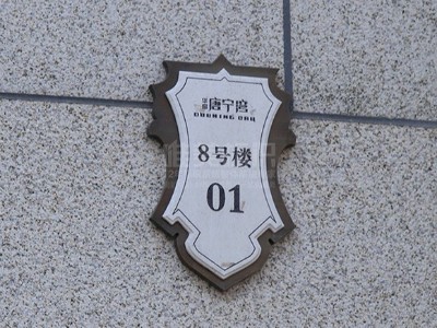 標(biāo)識(shí)標(biāo)牌的三個(gè)特性
