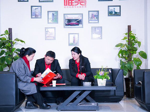 唯美標識：我們與客戶