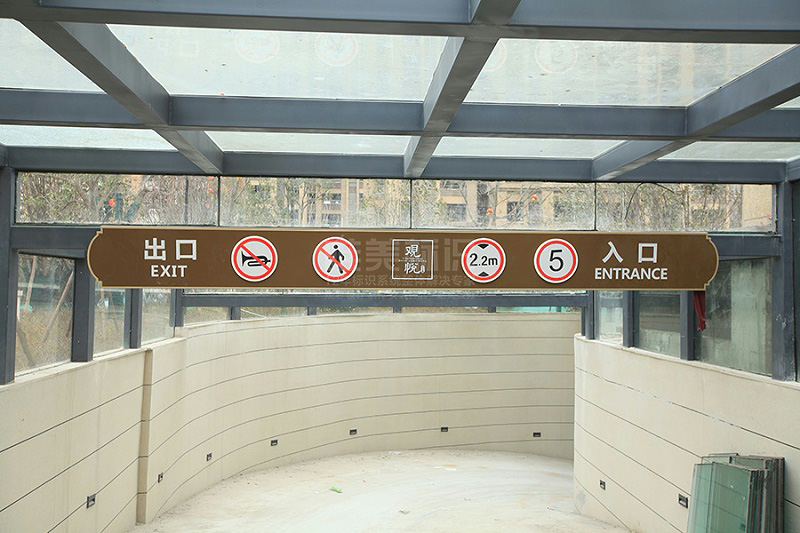 地下停車庫標(biāo)識(shí)牌