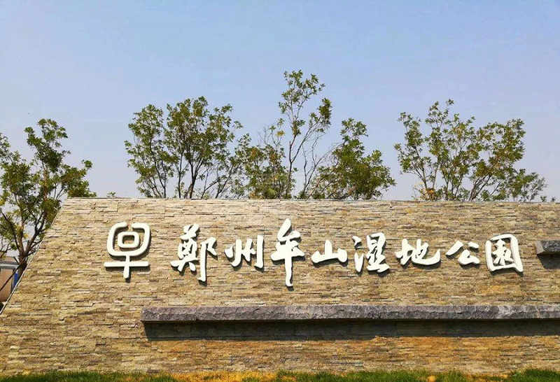 景區(qū)標(biāo)識系統(tǒng)設(shè)計(jì)制作