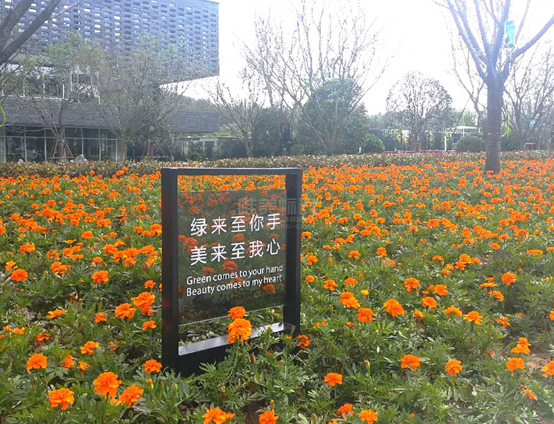 花草標(biāo)識牌設(shè)計制作