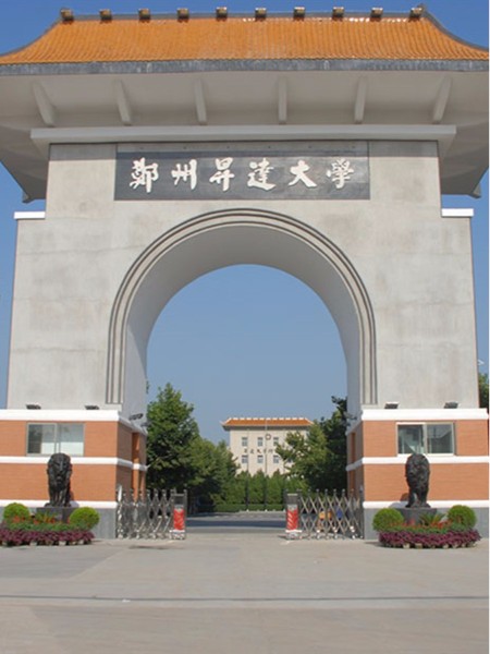 鄭州升達商貿(mào)管理學院標識系統(tǒng)