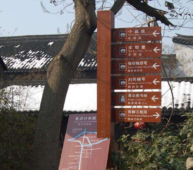 景區(qū)標識標牌設計