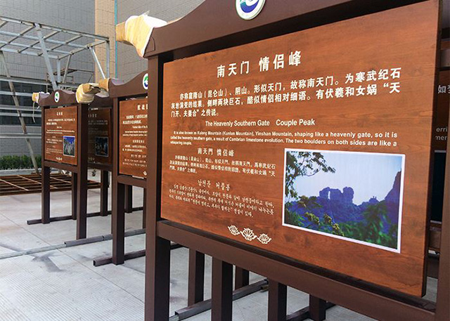 景區(qū)標(biāo)識標(biāo)牌設(shè)計(jì)
