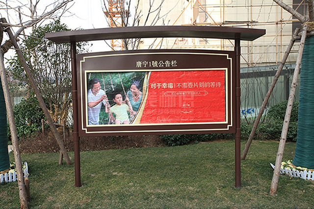 小區(qū)戶外宣傳欄設(shè)計(jì)制作