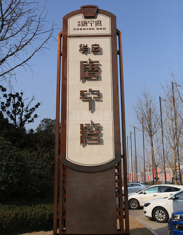 售樓處精神堡壘設(shè)計