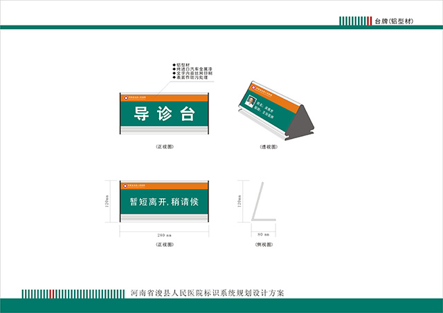醫(yī)院溫馨提示標(biāo)識牌