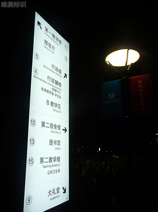 學(xué)校戶外標(biāo)識(shí)標(biāo)牌