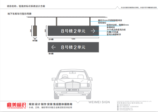 房地產(chǎn)小區(qū)地下車庫(kù)吊牌制作