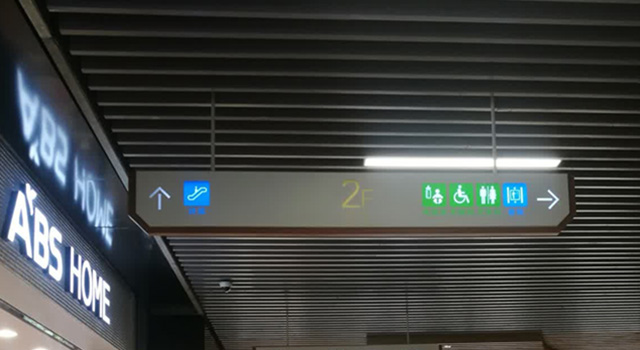標牌制作廠