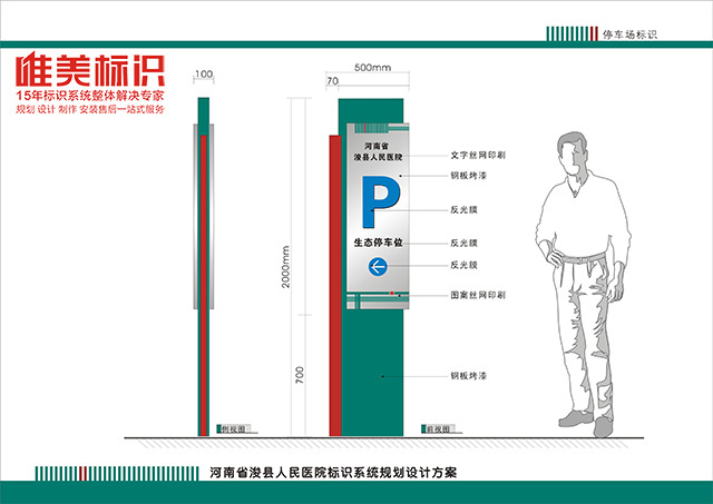 醫(yī)院停車(chē)場(chǎng)立牌