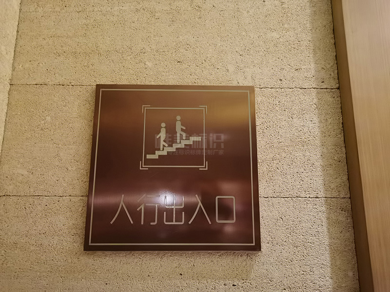 溫馨提示標(biāo)識(shí)牌