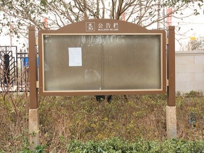 人性化小區(qū)標(biāo)識(shí)標(biāo)牌設(shè)計(jì)