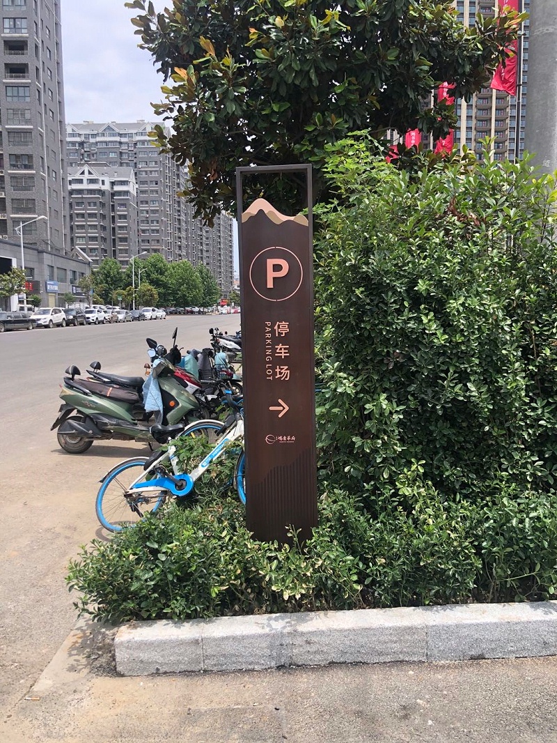 停車場立牌