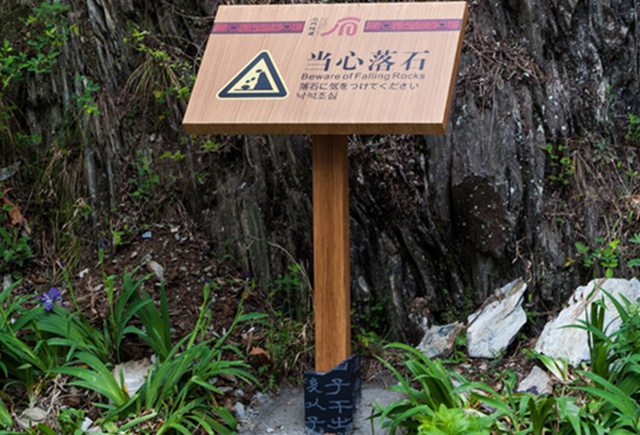 景區(qū)標(biāo)識(shí)系統(tǒng)