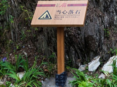A級(jí)景區(qū)標(biāo)識(shí)標(biāo)牌統(tǒng)一規(guī)劃
