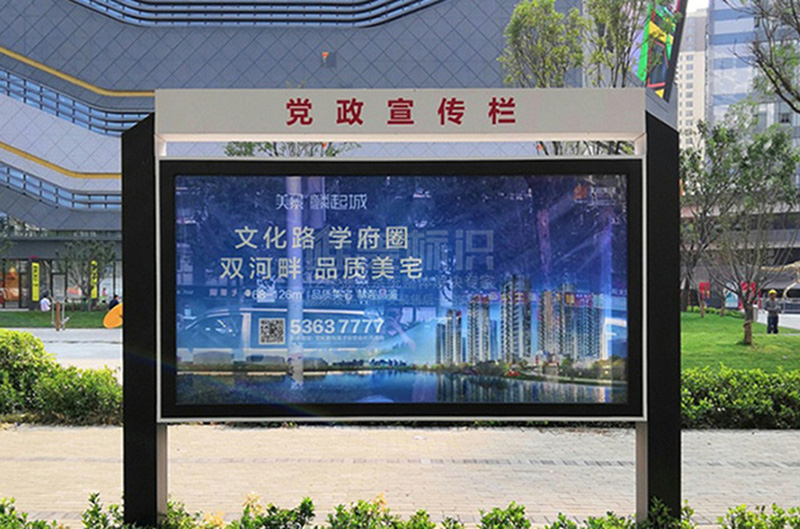 戶(hù)外宣傳欄標(biāo)識(shí)標(biāo)牌