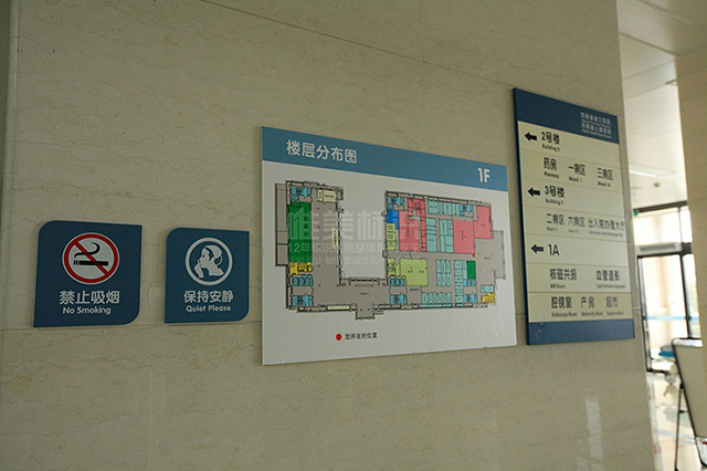 醫(yī)院標識系統(tǒng)