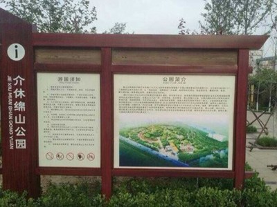 景區(qū)標(biāo)識(shí)標(biāo)牌的“漫談”