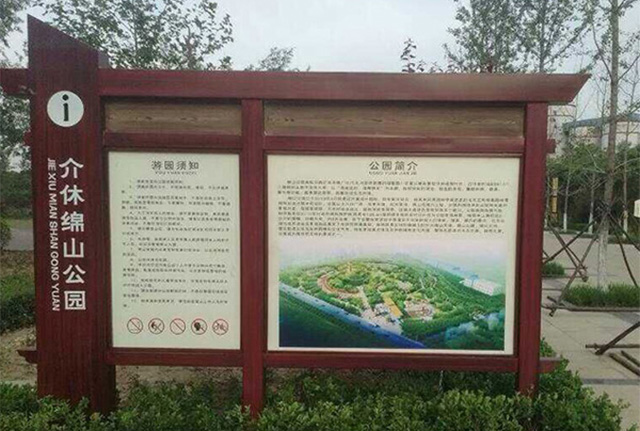 景區(qū)標識系統(tǒng)