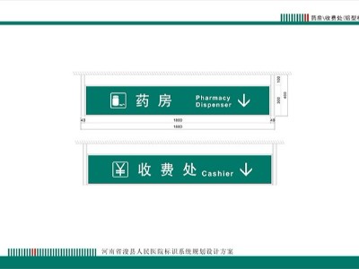 醫(yī)院標(biāo)識標(biāo)牌規(guī)劃體系缺陷