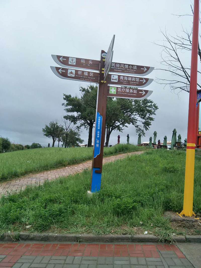 景區(qū)標(biāo)識(shí)指示牌