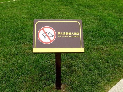 公共環(huán)境標(biāo)識系統(tǒng)設(shè)計(jì)探索