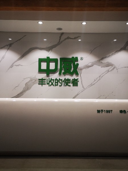 河南省中威春雨植物產(chǎn)業(yè)園區(qū) | 唯美標(biāo)識