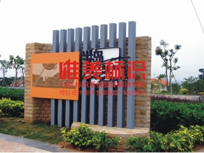 一套完整的公園標(biāo)識(shí)牌這樣去設(shè)計(jì)？