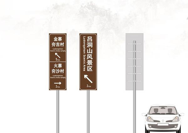 4A級(jí)景區(qū)標(biāo)識(shí)設(shè)計(jì)制作